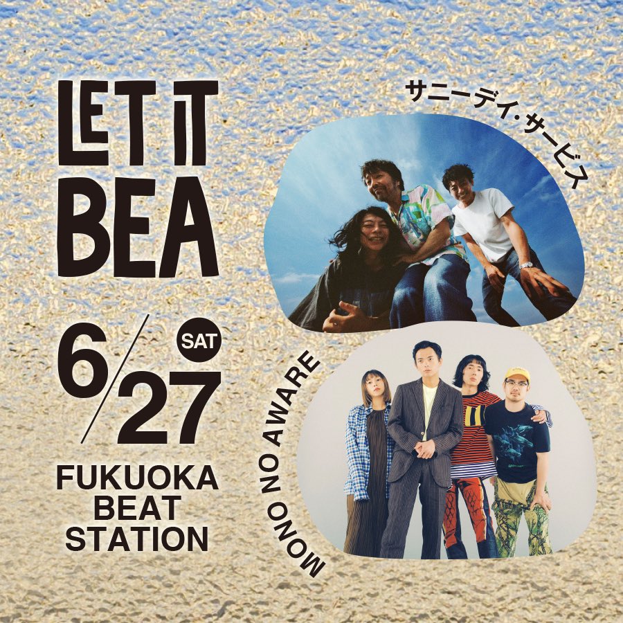LIVE /// 天下一舞踏会で共演したサニーデイ・サービスと福岡で