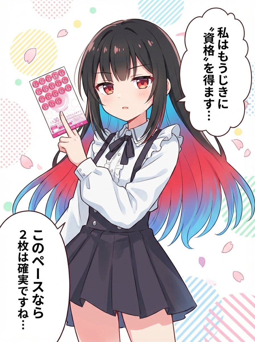 山崎 春のパンまつり 2026 中間報告