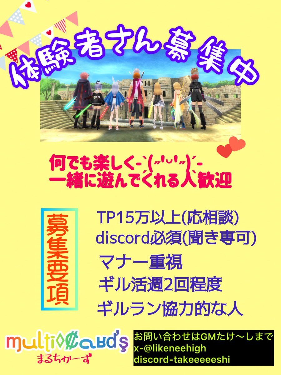 likekneehigh's tweet photo. ギルドɱulʈi◊₡aʁďş(マルチカーズ)まだまだ体験者さん募集中です！3月も新規枠何枠かありますのでお早めに(￣∇￣*)ゞ
ギル活は水土の2回で22時~24時の自由参加です！
パネルスクショや周回等
気になった方はお話や相談だけでも色々調整できるので是非DMくださいな(*´罒`*)

#SAOIF https://t.co/6bin2T4wlP