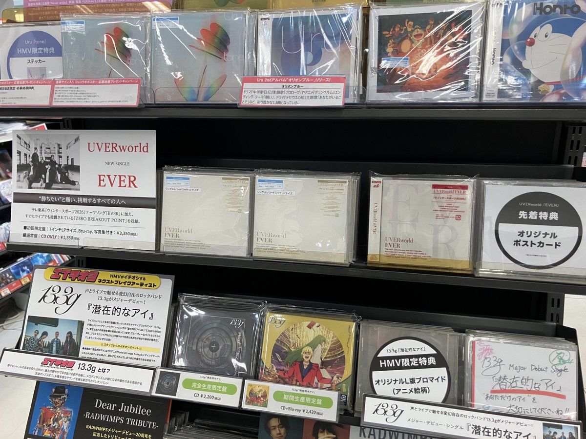 UVERworld】 #CD入荷情報// NEW SINGLE『#EVER』💿 本日入荷いたしまし