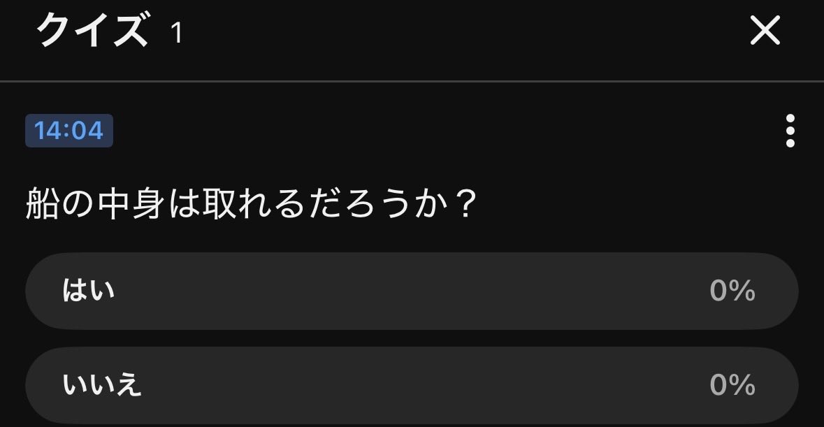 新しいクイズ機能誰も使ってねぇ😂