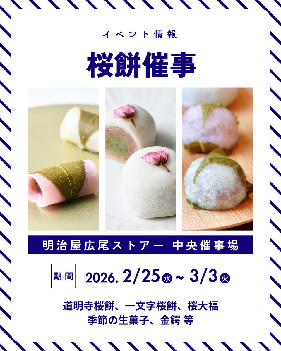 明治屋ストアー【公式】 (@meidiya_store) / Posts / X