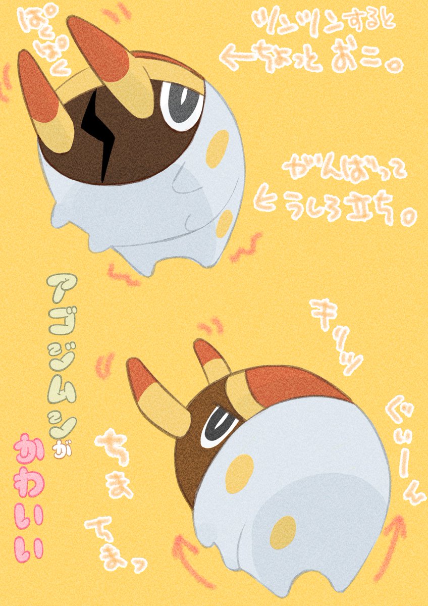 アゴジムシも推しなんですが、ぬいぐるみ出てくれないかな…(ずっと待ってる) 