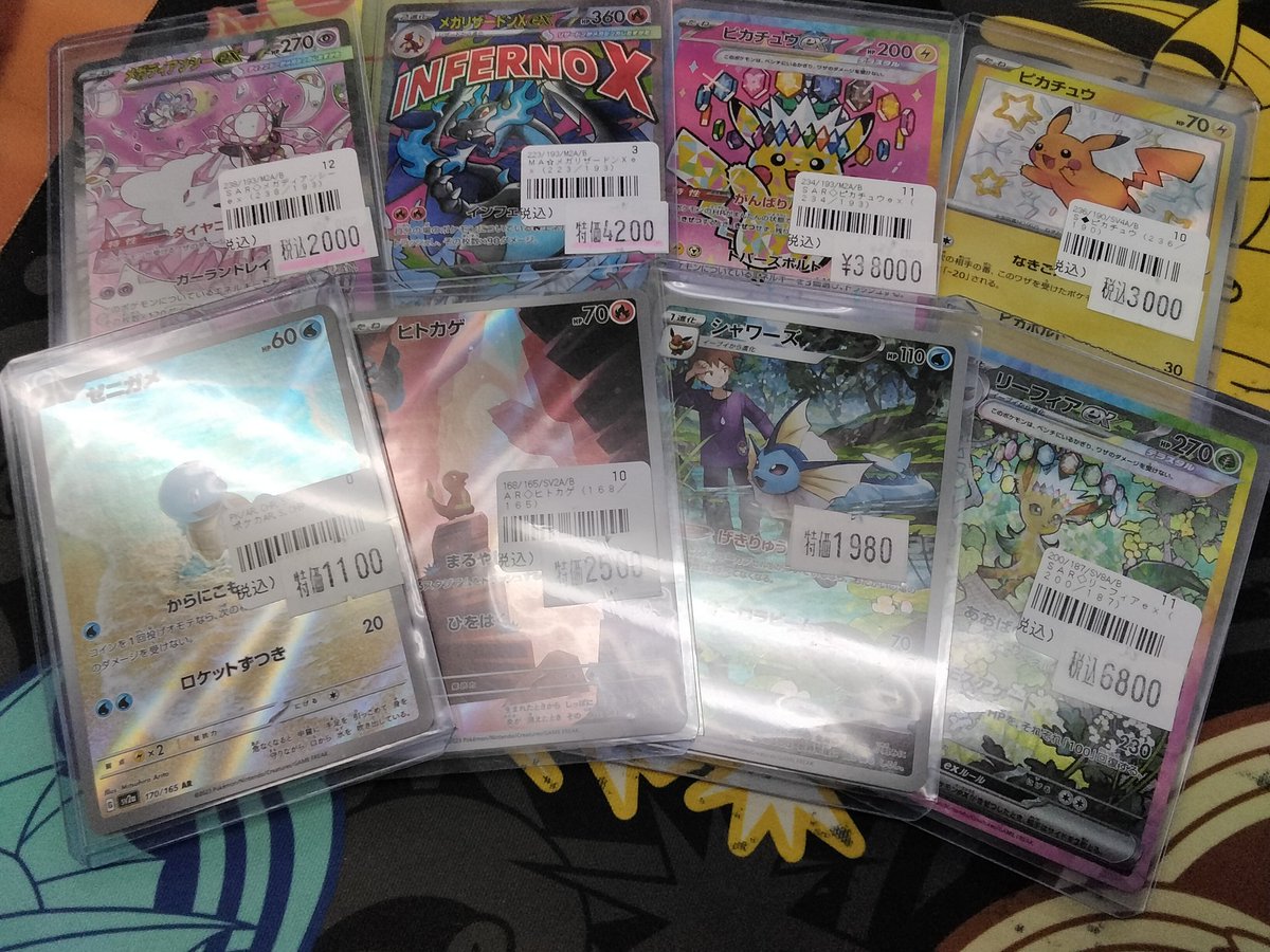 👾ポケカ特価コーナー情報👾】 ⚡️ ピカチュウex/SAR