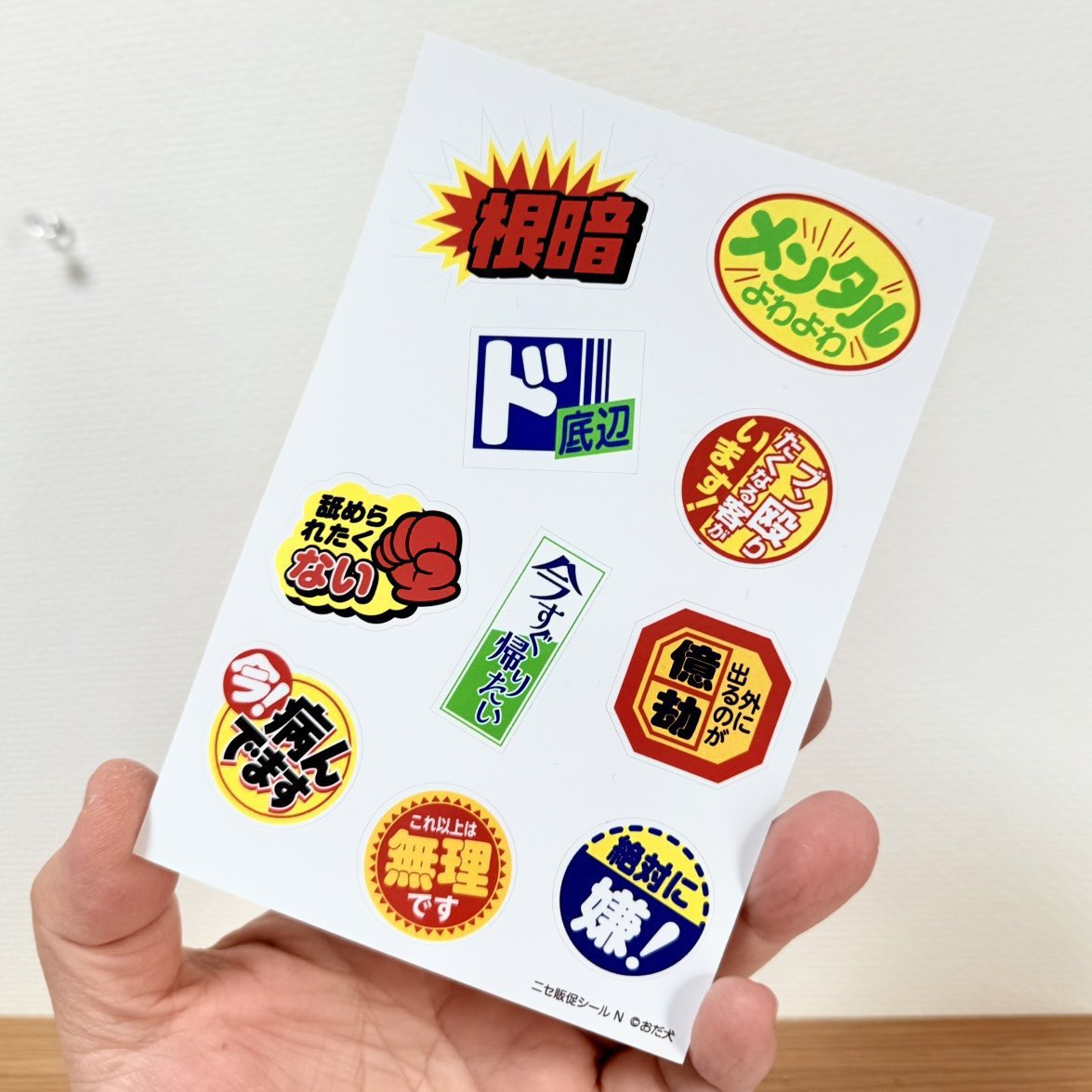 シール買ってね〜✌︎('ω'✌︎ )