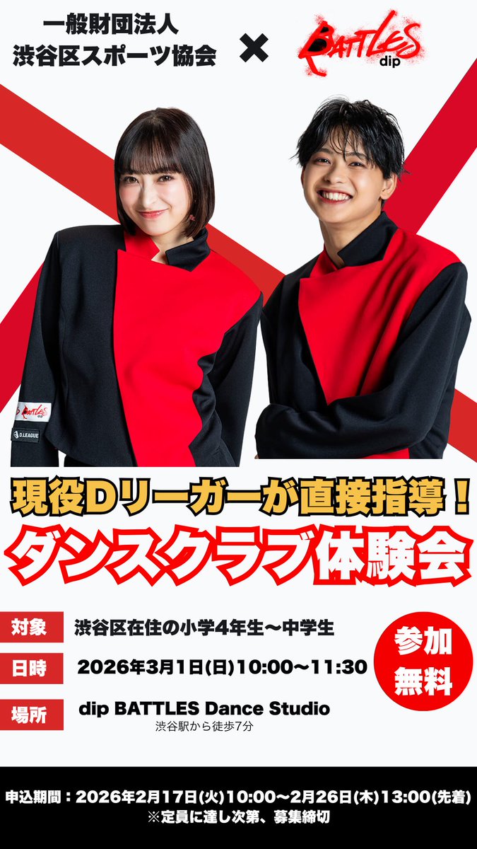 dip BATTLES (@dip_BATTLES) / Posts / X