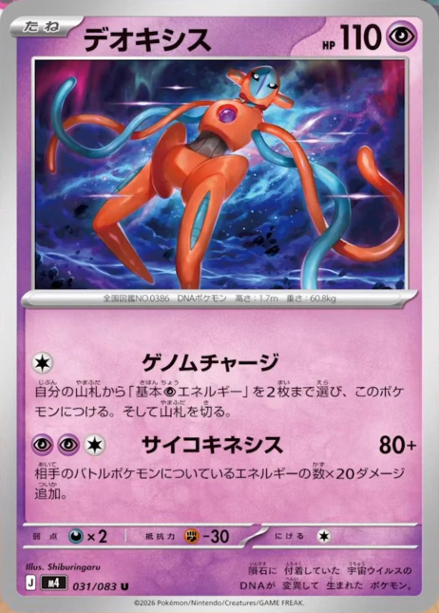 ポケカ予約速報@ポケモンカード情報 on X: 
