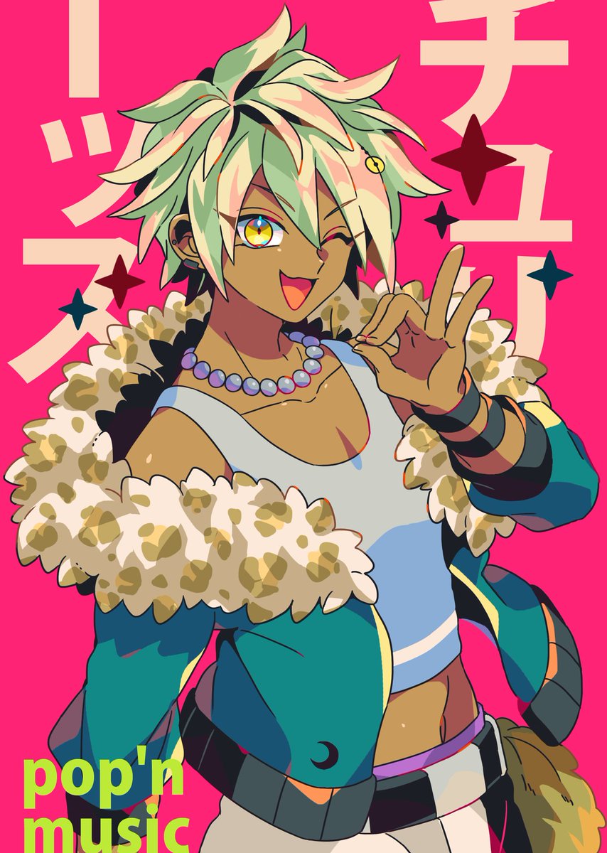 ありがとうチャラ王‼️ #popn_art #ポップン