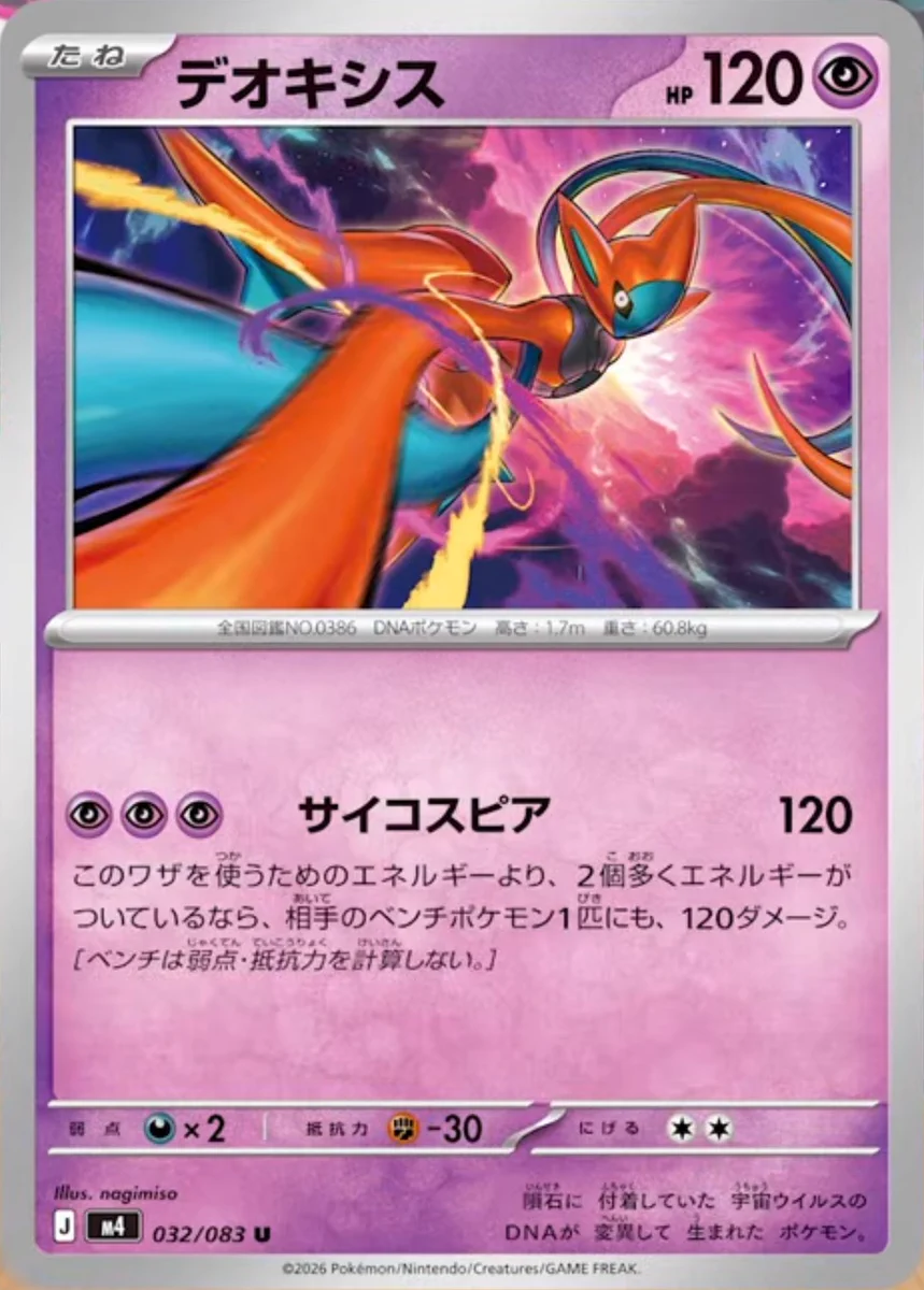ポケカ予約速報@ポケモンカード情報 on X: 