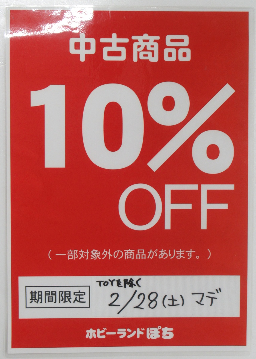 🤠【秋葉原2号店】🤠 < #ｱｷﾆﾀﾞｴ 💁‍♂️ < セットジャンクの品出し完了
