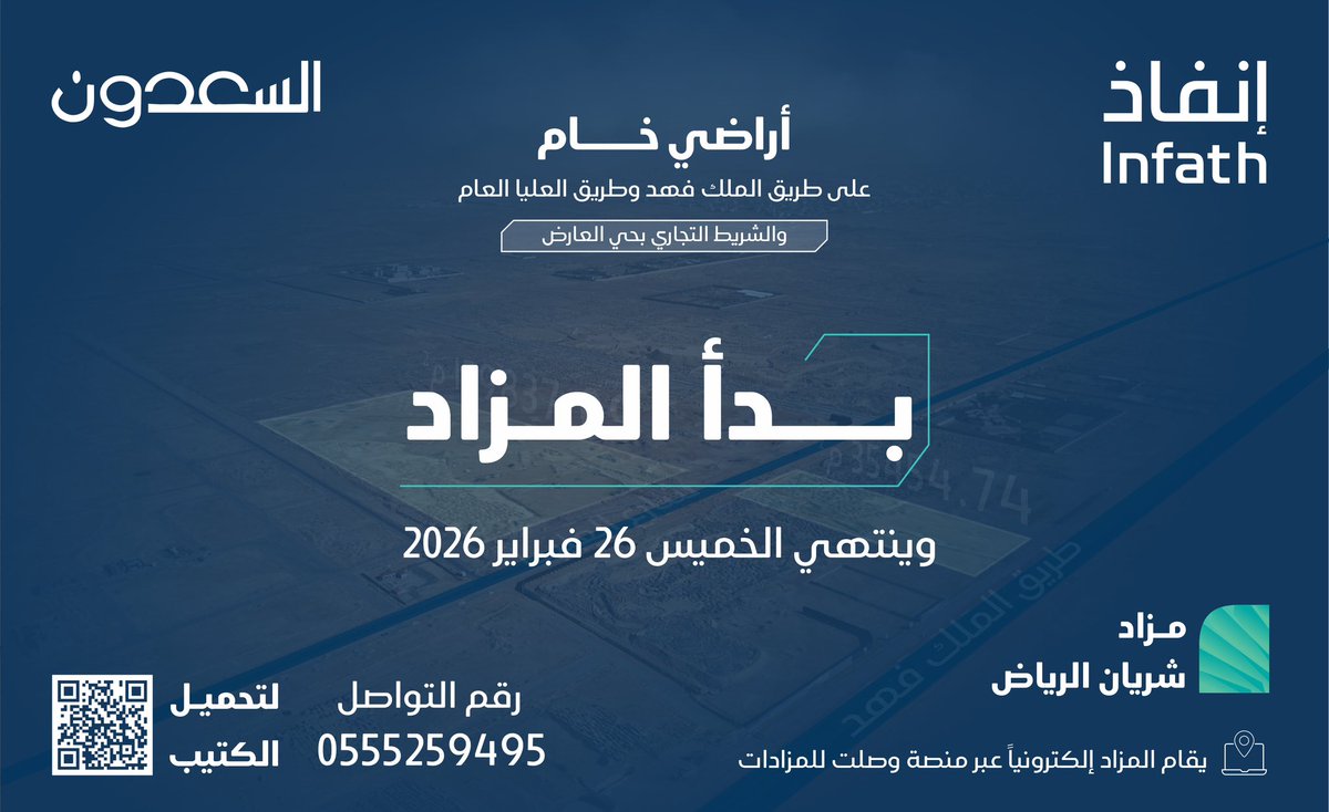 شركة السعدون العقارية tweet media