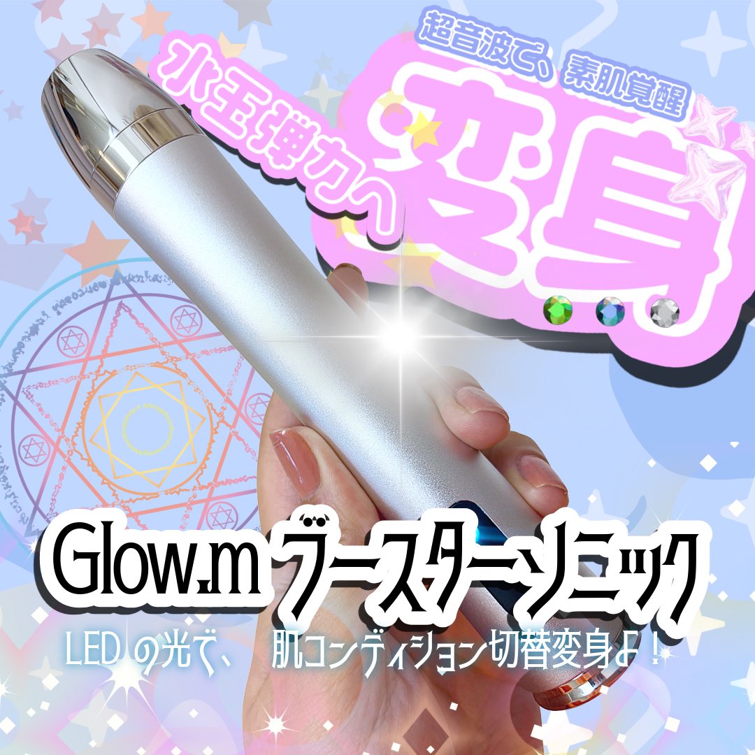 日本公式】グローエム (@glowm_jp) / Posts / X