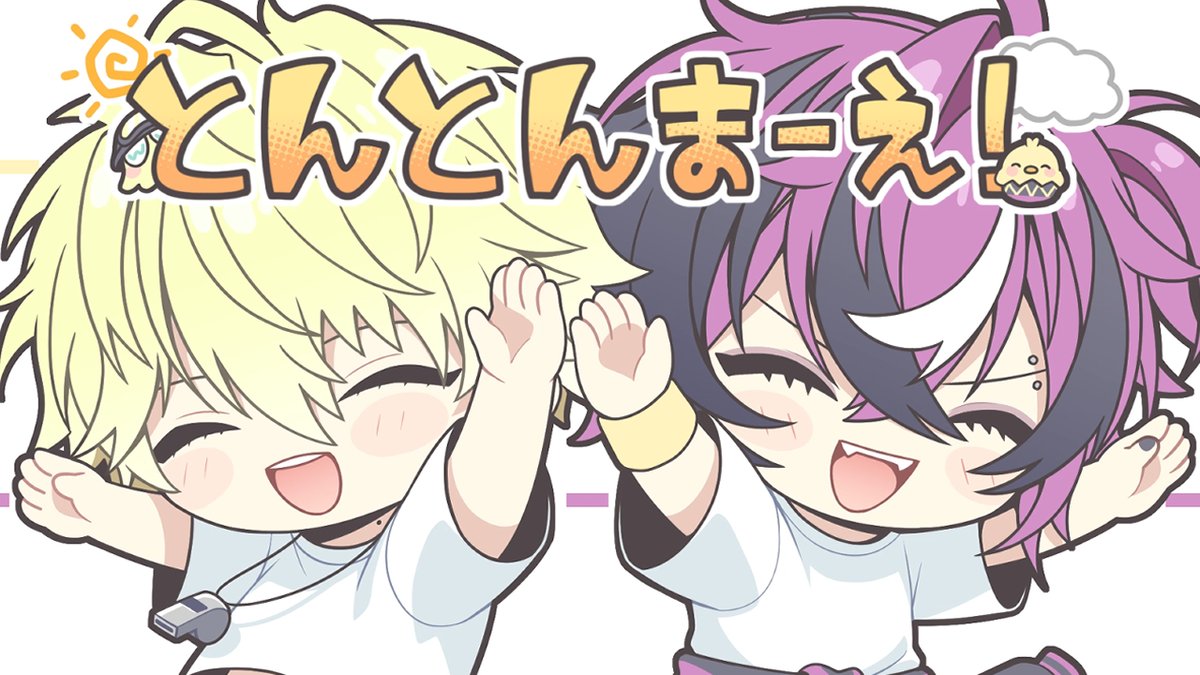 I ALWAYS WANTED TO SING THIS SONG WITH SONNY!
🍞- - - - TON TON MAE - - - -🪲
🐣+🔗's SURPRISE! -【とんとんまーえ！】
Doppio + Sonny - 歌ってみた - 11PM JST // 9AM EST
💯- - - - TON TON MAE  - - - -🪥
ROOM: youtu.be/hh8UPbfbifE