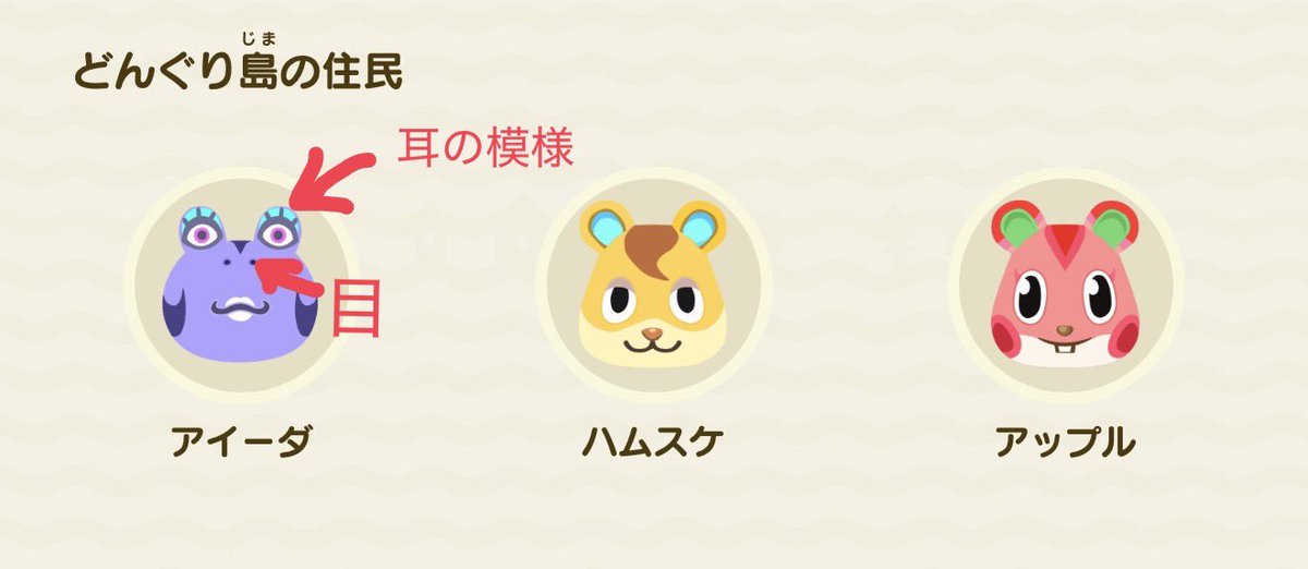 住人が増えて思ったのが、アイーダだけ見た目の様子がケミカルな雰囲気があるんだけど、もしかして目っぽく見える部分は耳って事だったり…？？🐹
どちらにしてもおかしいか…