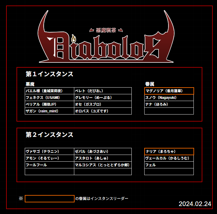 このあと22:25リクイン受付となります。 良き夜になりますよう🦇 人間