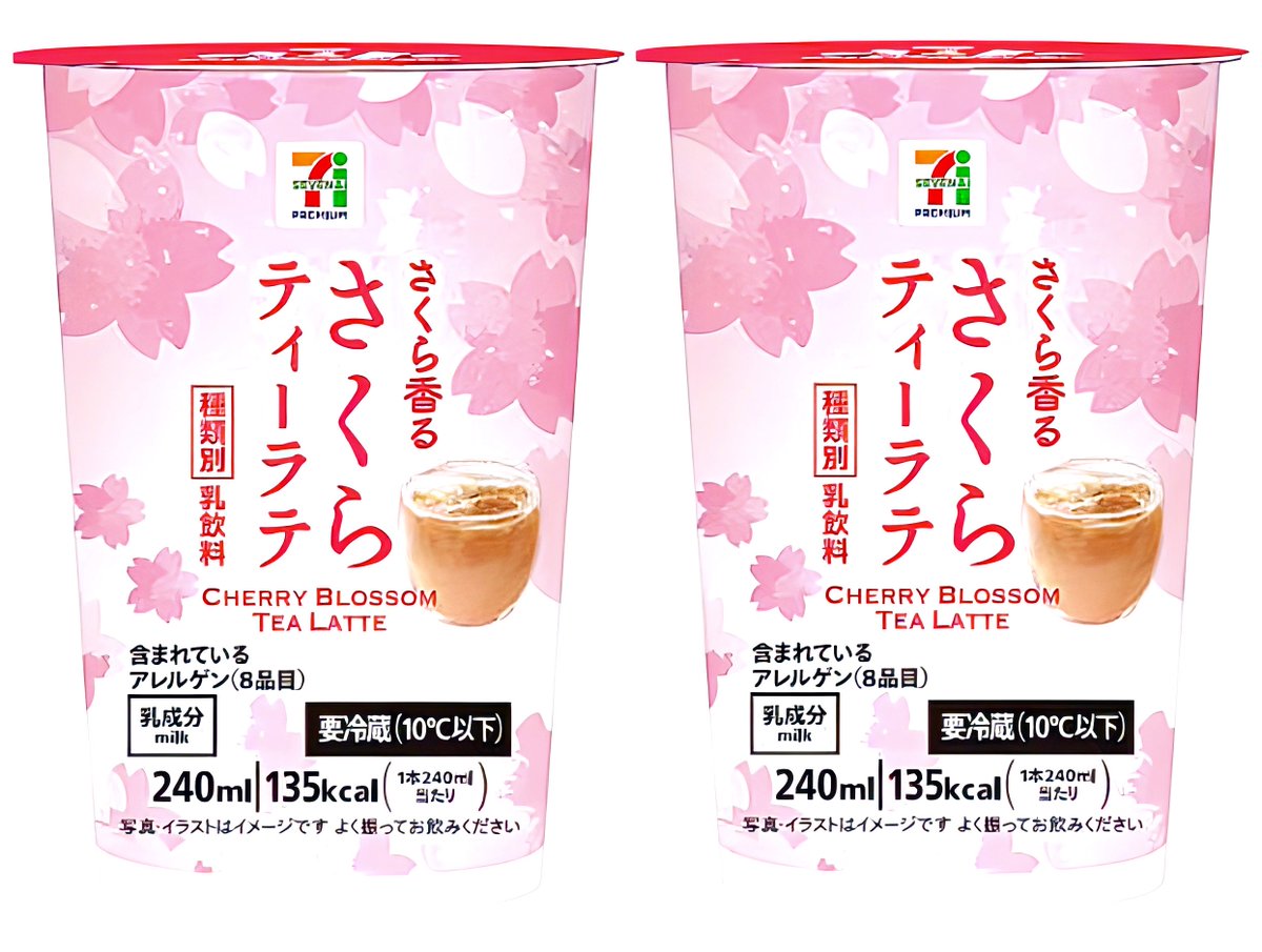 ３月３日より西日本のセブンイレブンから、春の訪れを感じるさくら香る「７プレミアム さくらティーラテ２４０ｍｌ」が新発売されます✨
sweetroad5.com/news/23801/