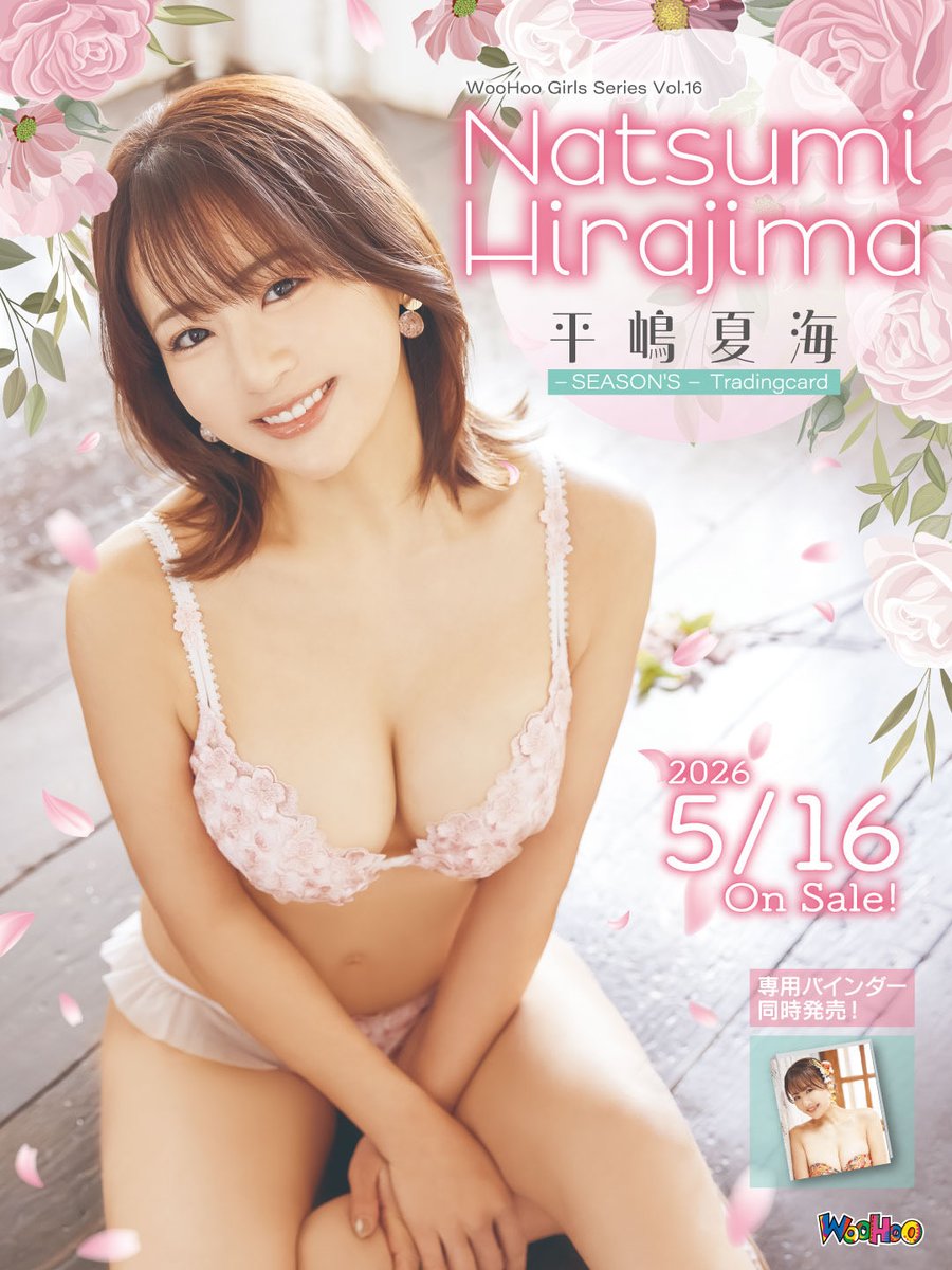 平嶋夏海～SEASON'S～Tradingcard】受注開始（5/16発売）しました