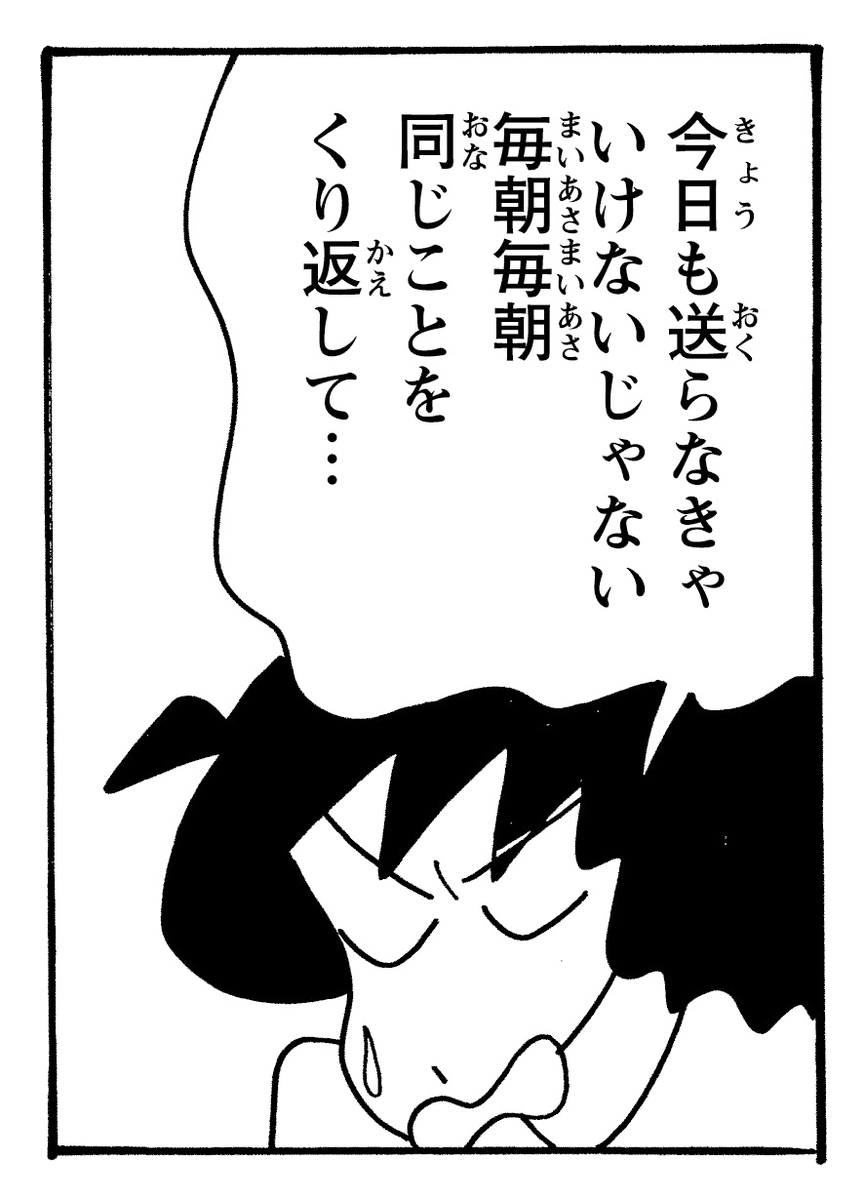 "平凡な毎日のくり返しこそが
平和ってことなのかもしれない" 