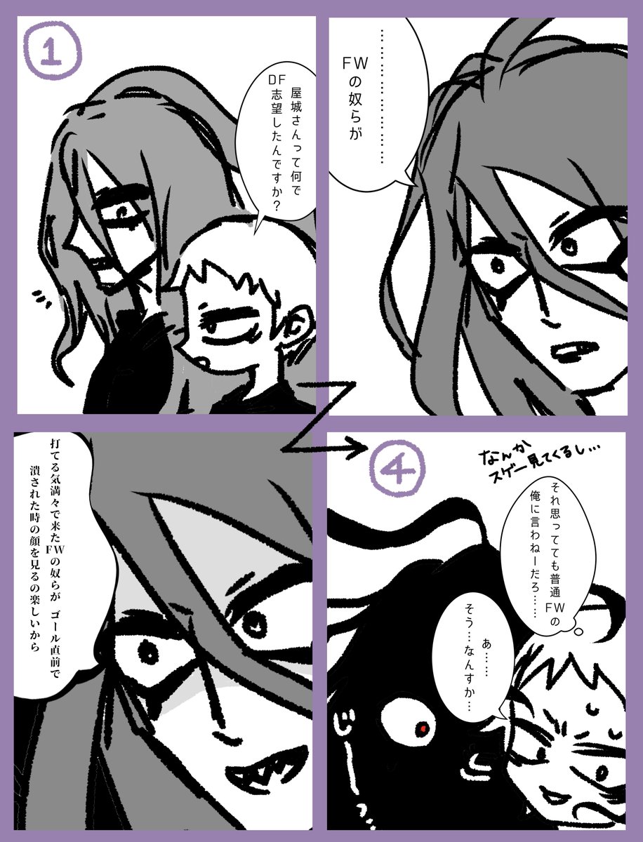 屋城さんとリルの京前嵐山ンガ落書き