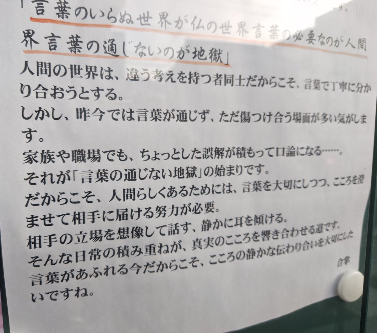 わだたかし (@MTUM0W3XRR4NUZZ) on X