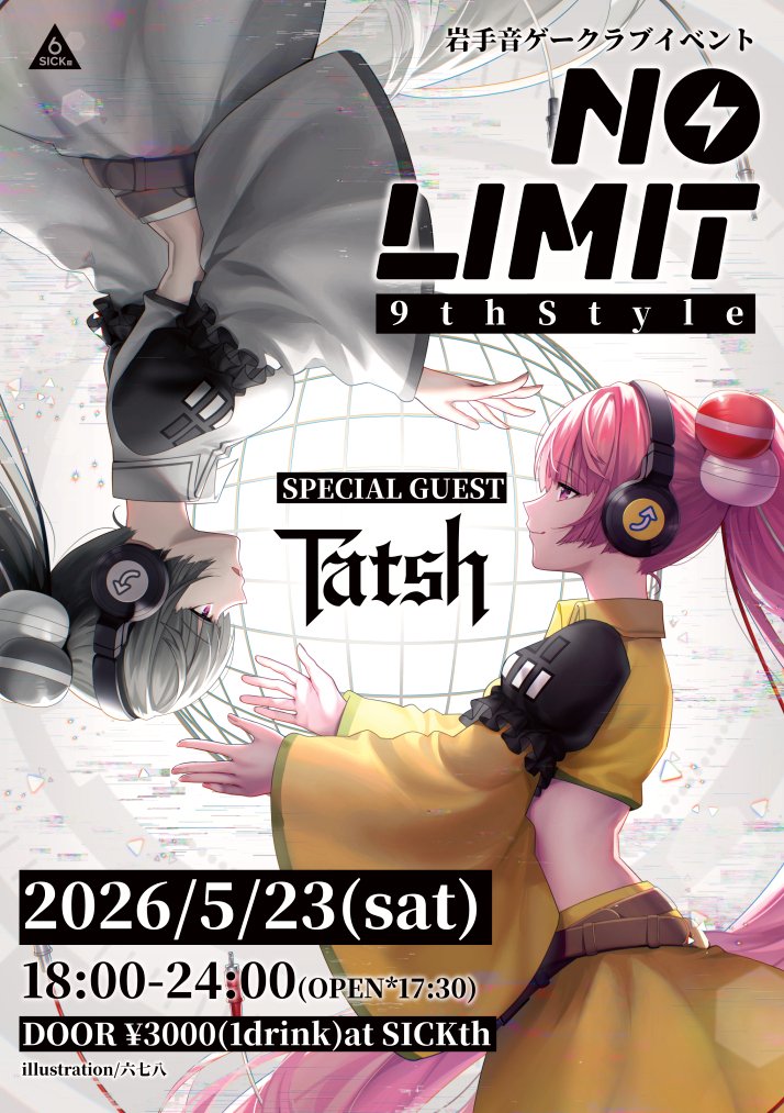 フライヤーデザイン公開】 大変お待たせいたしました！ 本イベントの