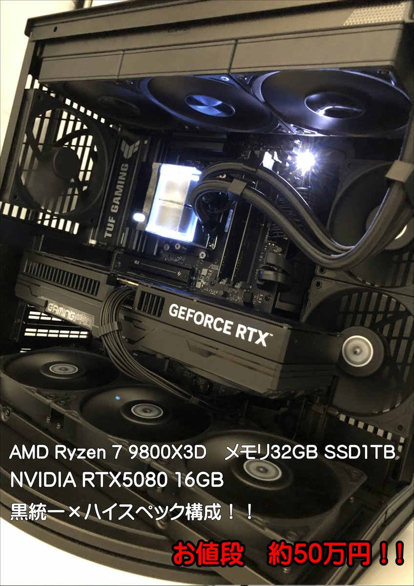 ☆お客様ご依頼 #組立代行 PCご紹介☆ ライティング無しでスペック重視