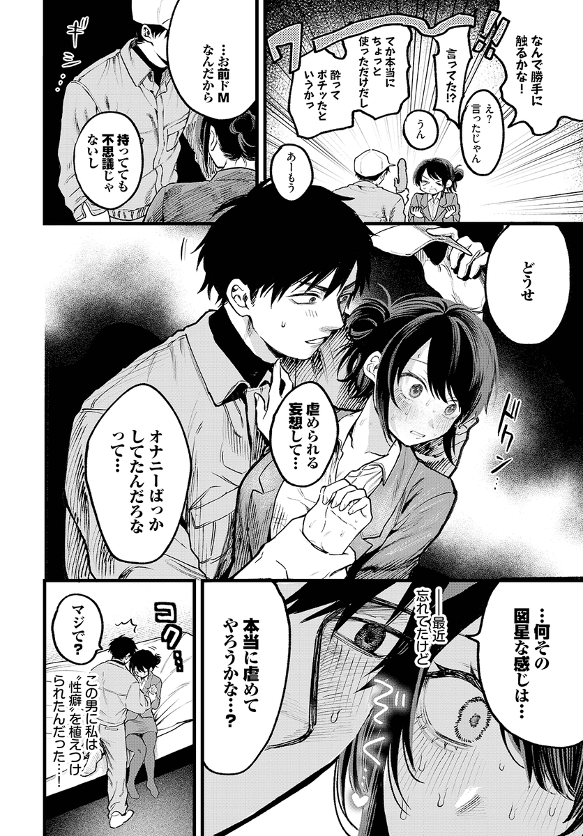 朝野よみち先生
《フラッシュバック!》
COMIC BAVEL 2026.04

(2/2) 