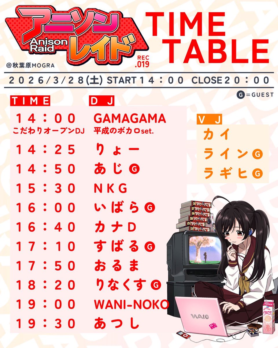 アニソンレイド　2026年3月28日(土)14時〜秋葉原MOGRA tweet media