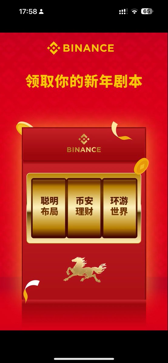 Ruoye0218's tweet photo. @binancezh 马年好运连绵！#币安马上有礼 https://t.co/TBl9YgZmbt