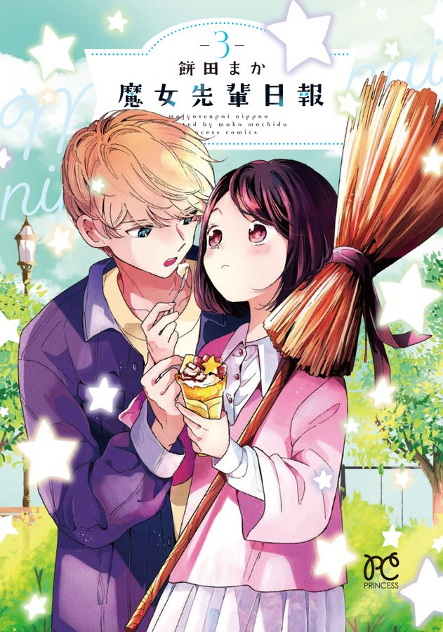 🔜🇪🇸 Según comenta <a href="/Fandogamia/">Fandogamia Editorial</a>, el tercer tomo de 'La brujita oficinista' saldría antes de verano 🎉

En el Manga Bcn comentaron que en 2026 publicarian el 3º y el 4º (lleva 5 en Japón y sigue en curso). 

Si no la conocéis podeis leer nuestra #ReseñaPSS x.com/shojospain/sta…