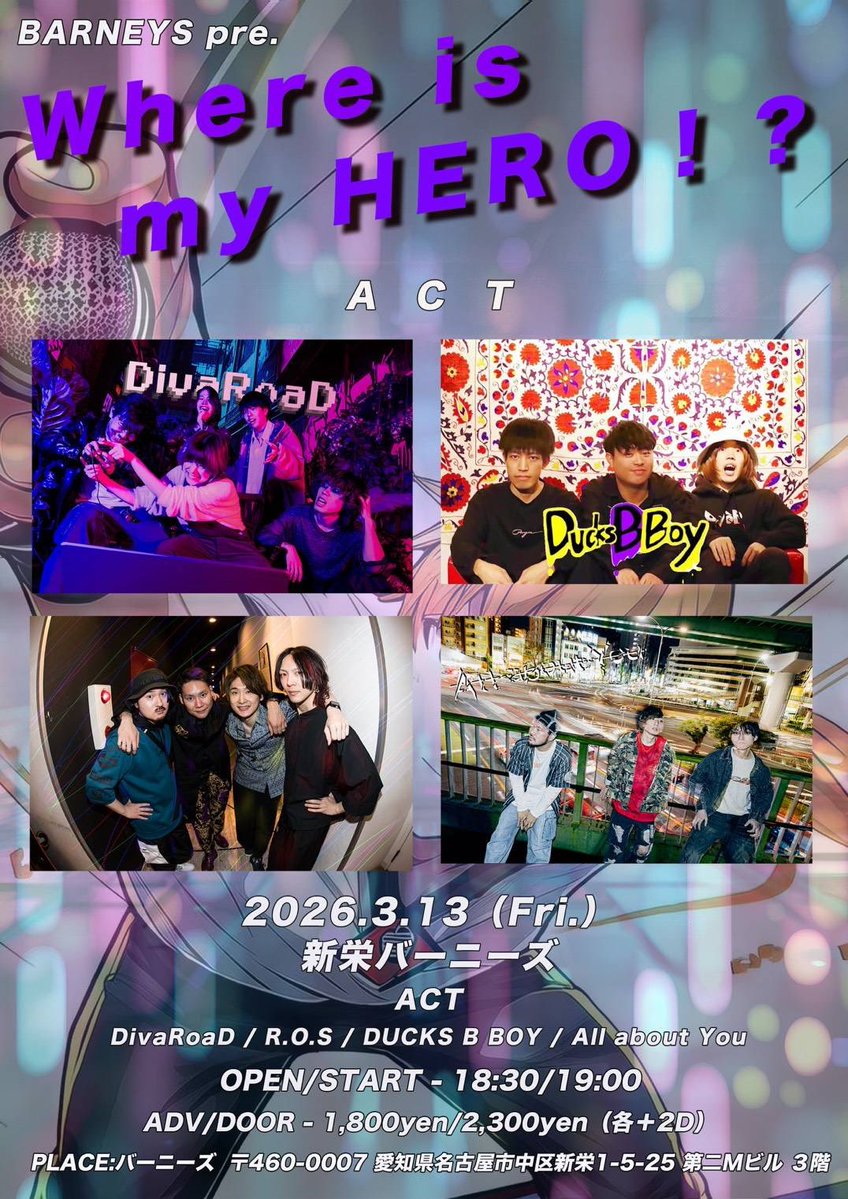 ライブ解禁✨ All About YouのYsk君に誘ってもらいました！ 初めての