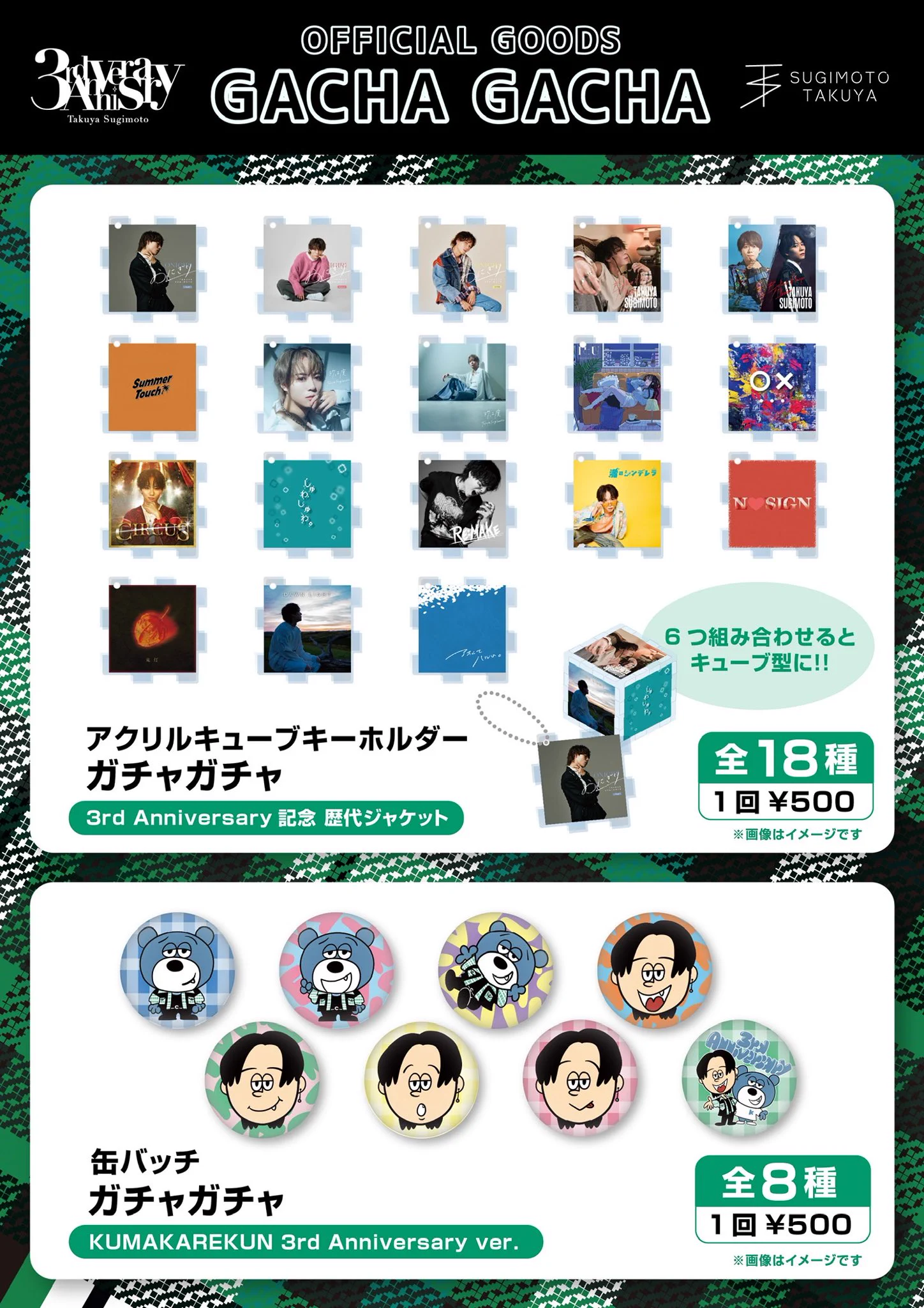 杉本 琢弥 STAFF on X: 