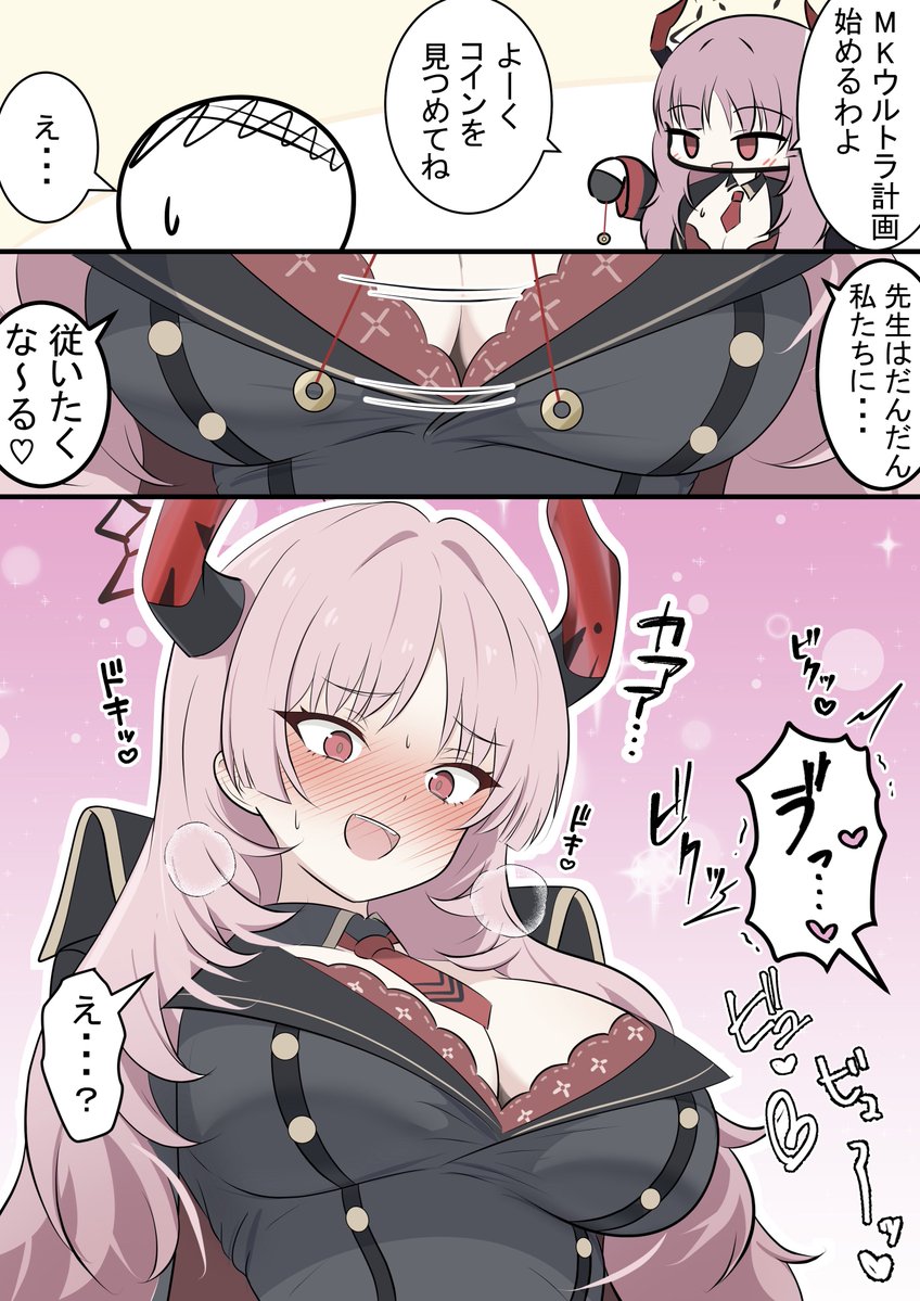 サツキと先生

昨日の朝動画の漫画です!
すごかったですね… 