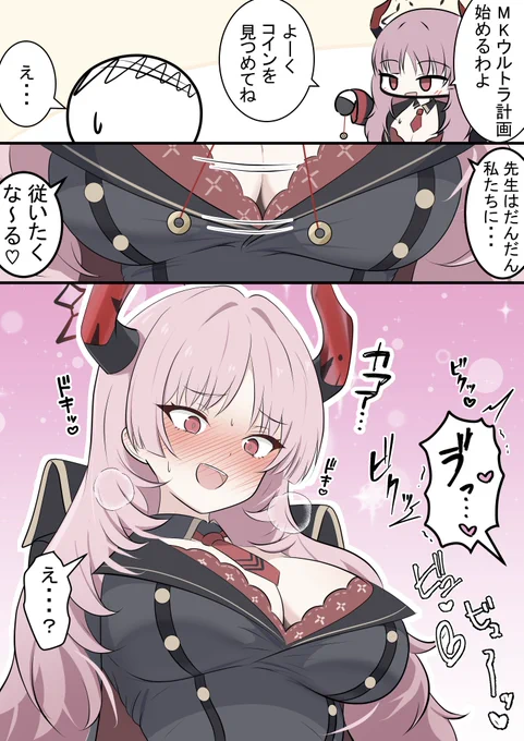 サツキと先生

昨日の朝動画の漫画です!
すごかったですね… 