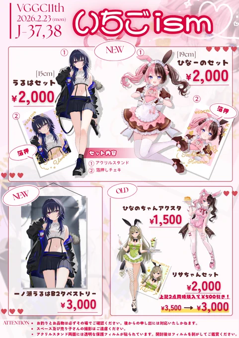 【VGGC11thの事後通販】
在庫のみの頒布なので、気になっている方はお早めに!!
リンクはツリーにあります↓ 