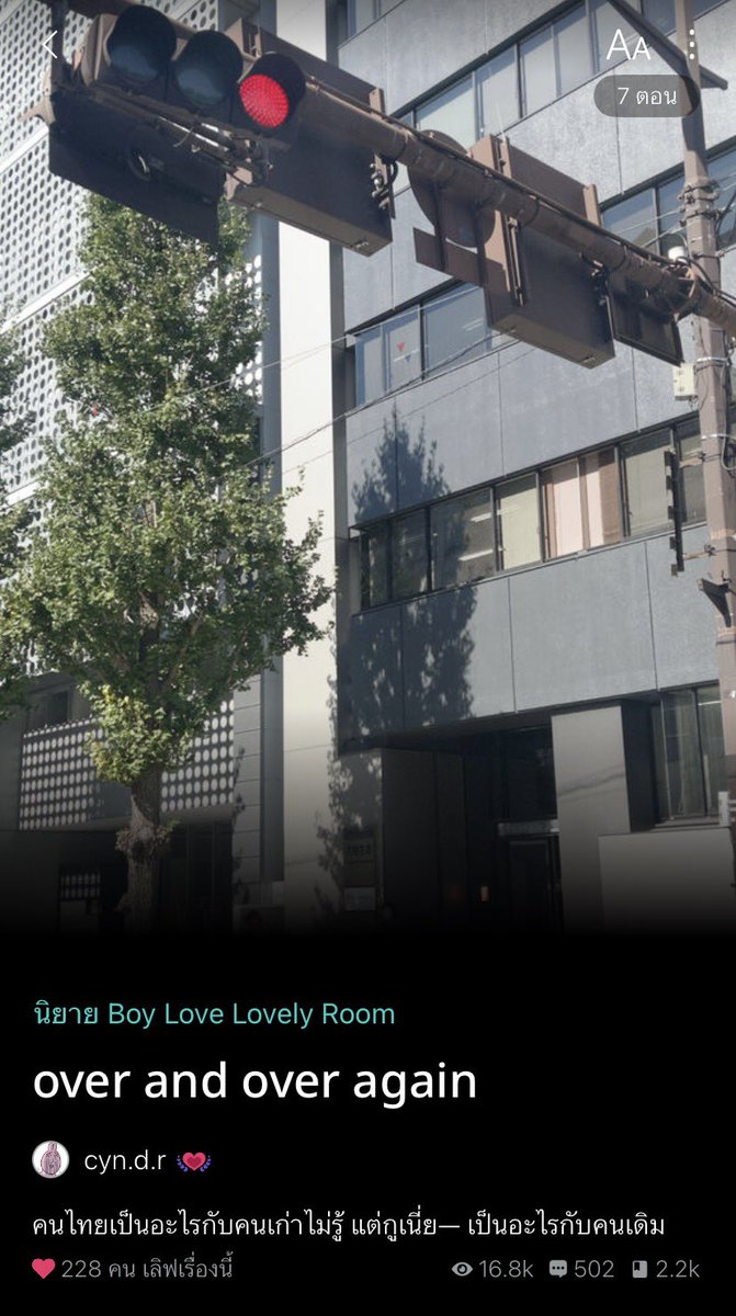 มีแนวแอบชอบเพื่อนสนิทมาแนะนำ แอบชอบมา 15 ปีเลยล่ะ จะตัดใจหลายครั้งแล้วแต่ก็ทำไม่ได้ ตอนล่าสุดตัดสินใจจะเลิกชอบจริง ๆ ละก็มีเรื่องให้อึ้งต่อ ต้องลอง555555555555555555