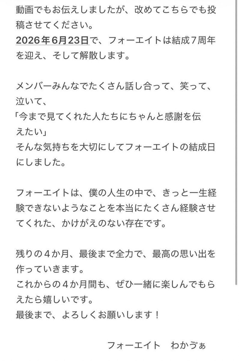 わかゔぁ@フォーエイト (@VaAa_48) on X