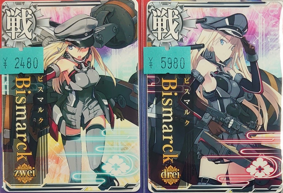 艦これアーケード　ビスマルク　ドライ　ツヴァイ　セット 艦これアーケード 通販に傷有のビスマルク ツヴァイ&ドライが入荷致し