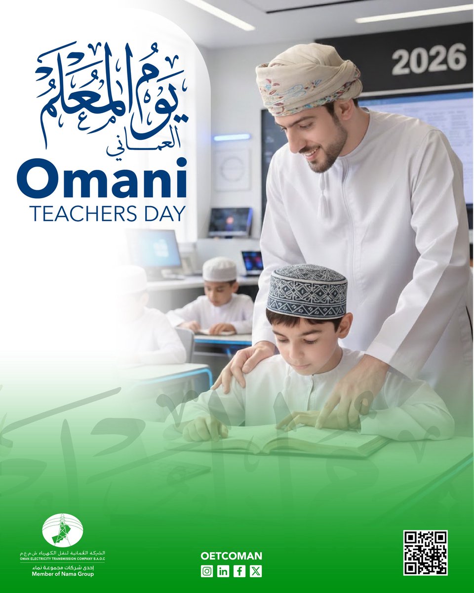 الشركة العمانية لنقل الكهرباء tweet media