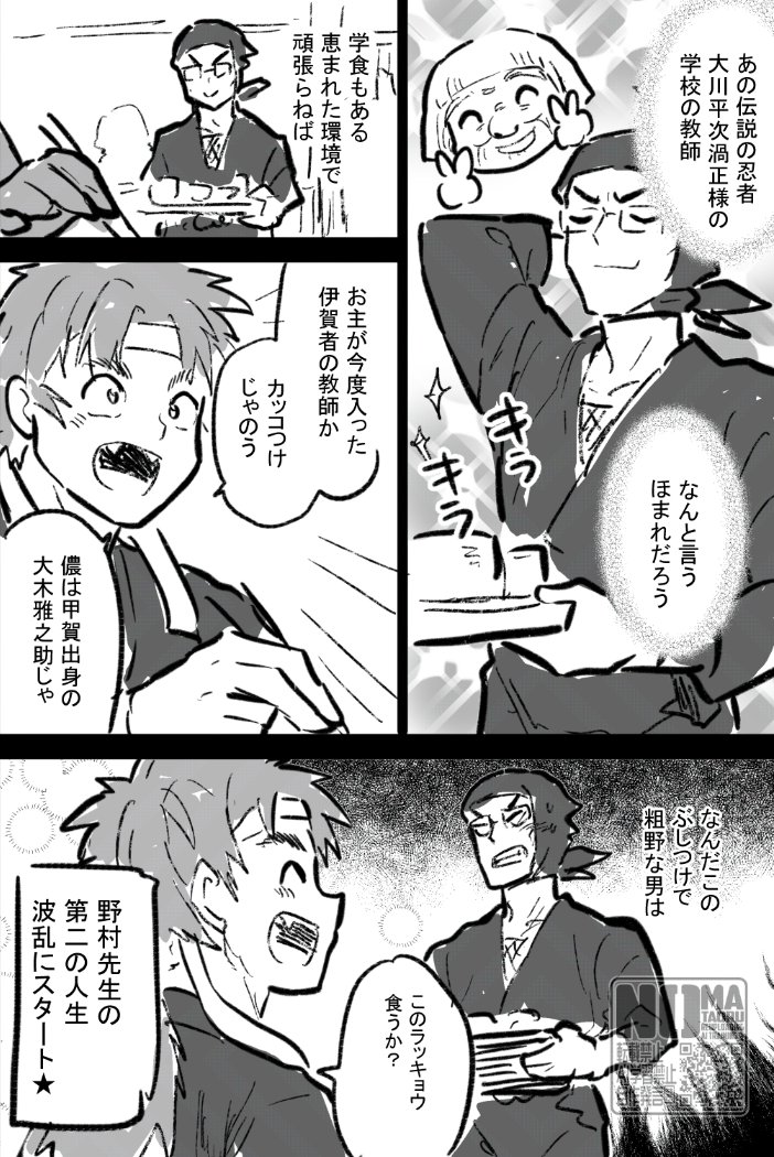 野村先生これからもイケメン路線で頼みます

昔唇厚い時代あったけどあれなんだったんだろ