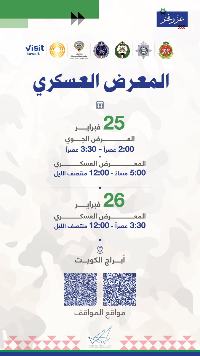 مركز التواصل الحكومي tweet media