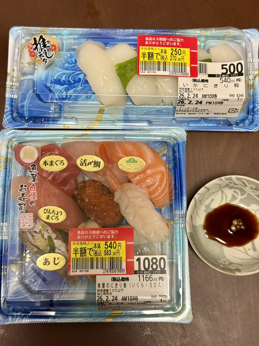 1Ø456 (@pandayakiaki) / Posts / X