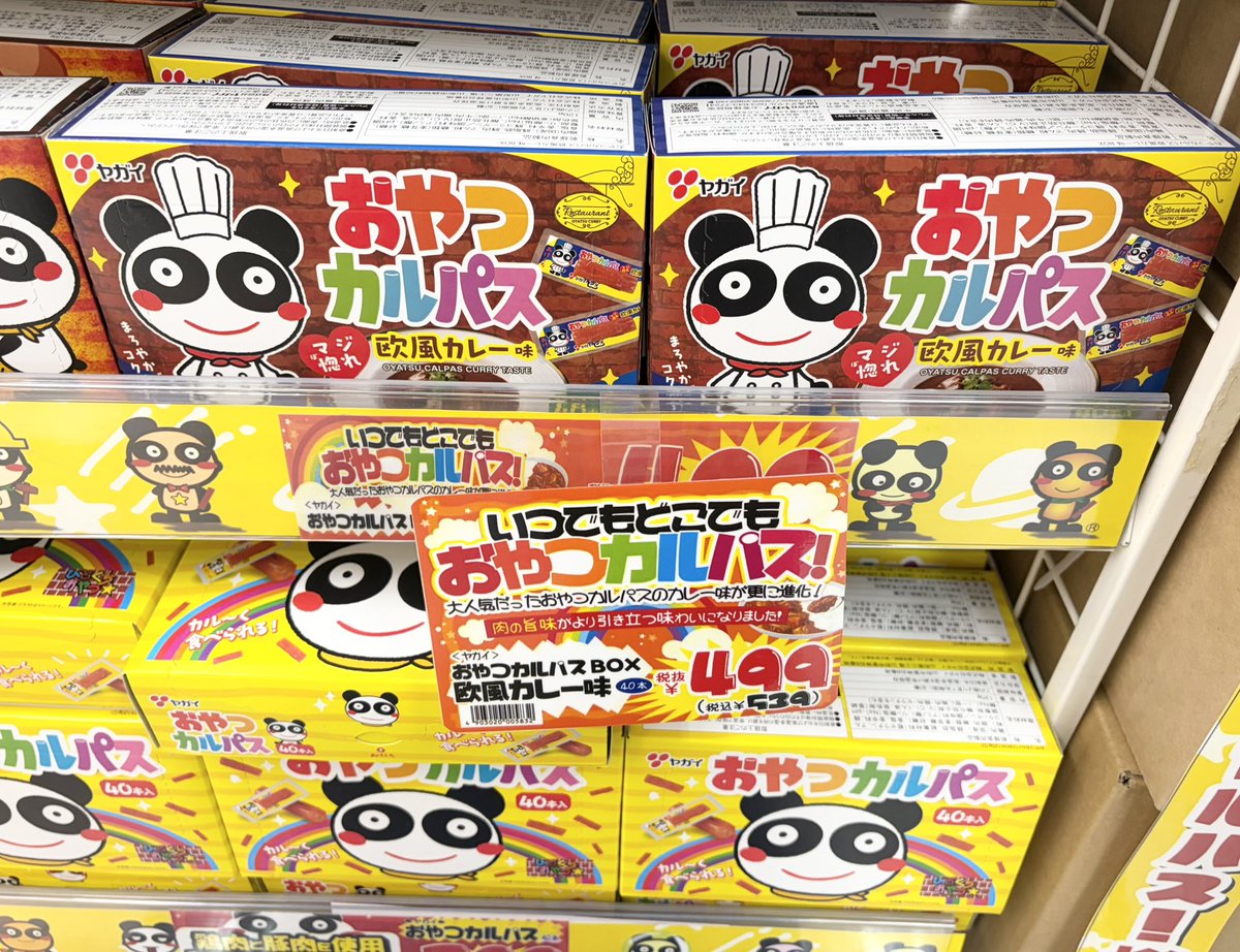 ビタミンにゃんこ号🐈🐟🥛♨️ tweet media