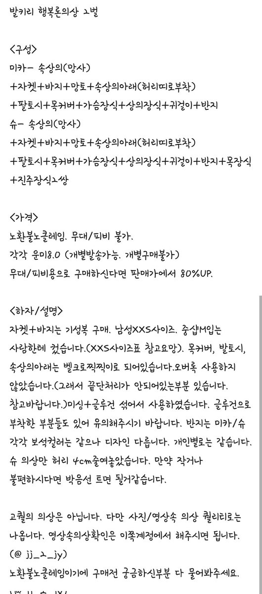 jjeong2_28's tweet photo. 앙스타 발키리 행복론의상2벌
아이나나 리바레 바이뱀파의상2벌
판매합니다~! 본인제작 아마추어작 입니다!
부피가 너무 차지해서....쿨거래절충가능하니 문의주세요😭😭 https://t.co/Qe6LEwe3te