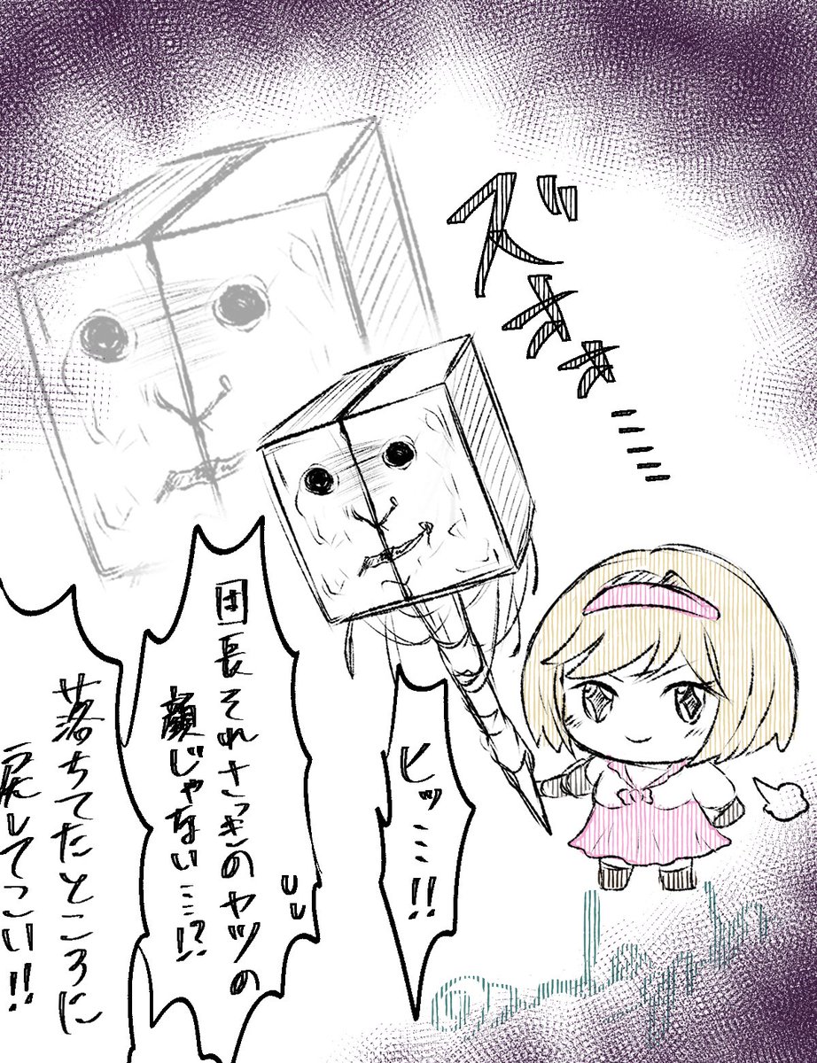 また変なもの拾ってきて！！