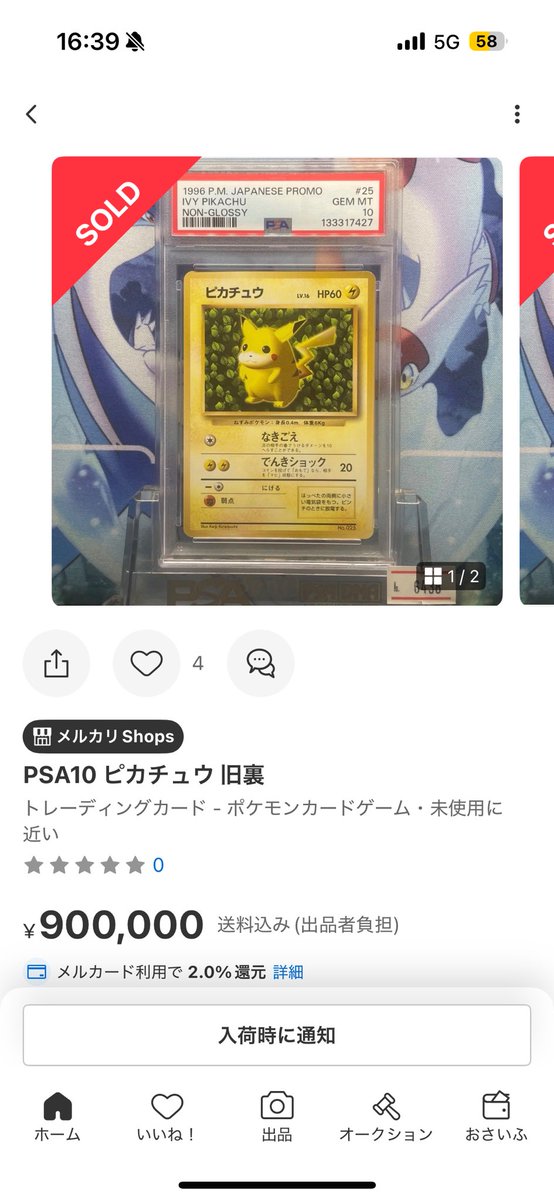 みみんとす tweet media