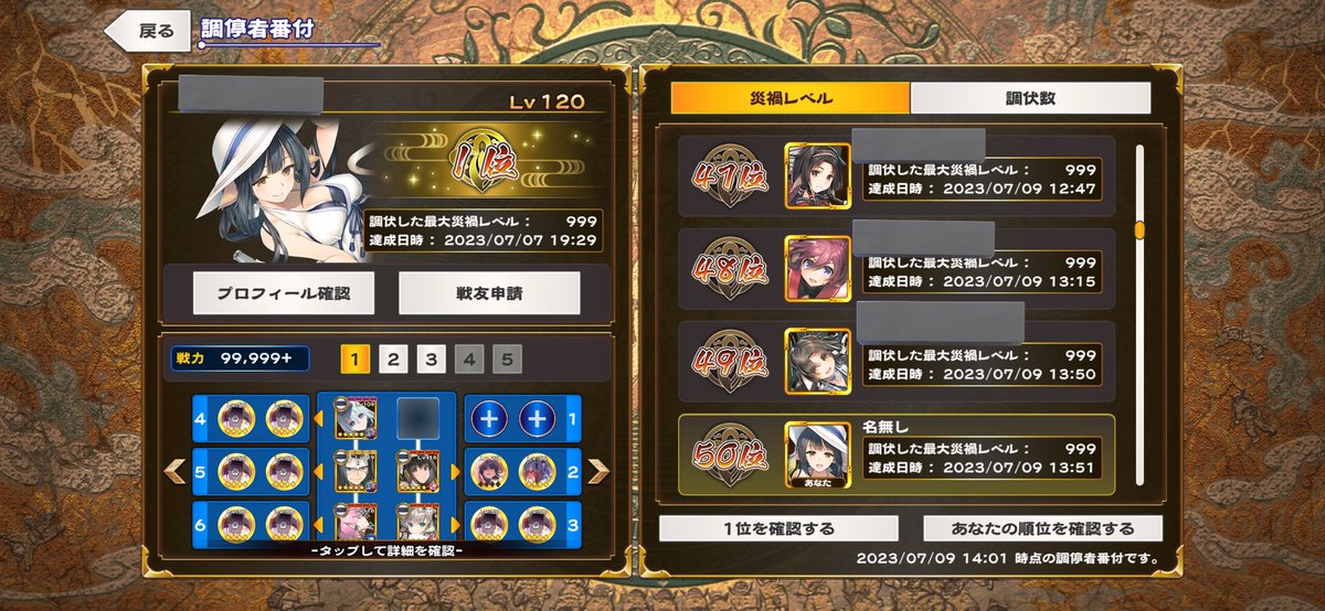 nemi_MOBA's tweet photo. 思ひ出のロスフラがサ終
これが1番最後のスクショ
これを最後に辞めたと思う
懐かしい🥲

運営さんお疲れ様でした
 #ロスフラ https://t.co/sqL0j3puDU