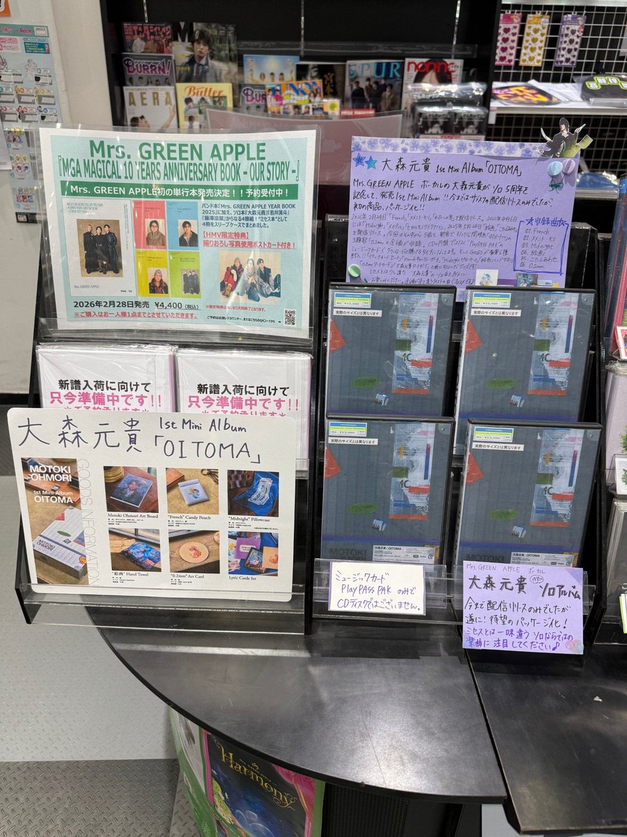 MrsGREENAPPLE ボーカル #大森元貴 1st Mini Album｢OITOMA」本日発売