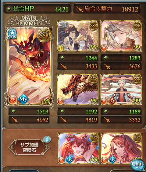 風禁禍フルオ5ポチ1召喚貢献度260万緑箱レベル1UP(火傷7以下で230万位)
主人公1アビ、アンナ12アビ、パー12アビ、サンチラ1アビOFF