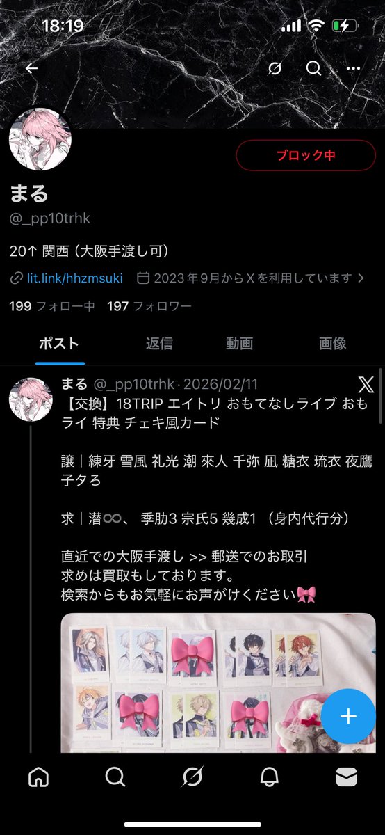 ぼあ@取引垢 tweet media